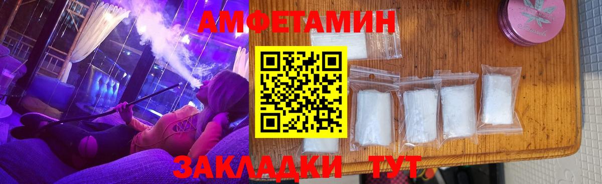 Советская Гавань  Amphetamine VHQ  АМФЕТАМИН  Вход с VPN 