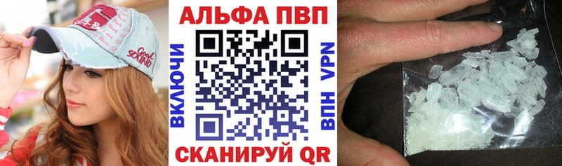 Alfa_PVP кристаллы  даркнет сайт  Советская Гавань 