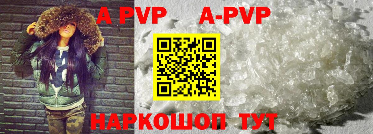 Alpha-PVP крисы CK Советская Гавань