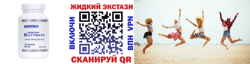 дарк нет Telegram  Советская Гавань  БУТИРАТ BDO 