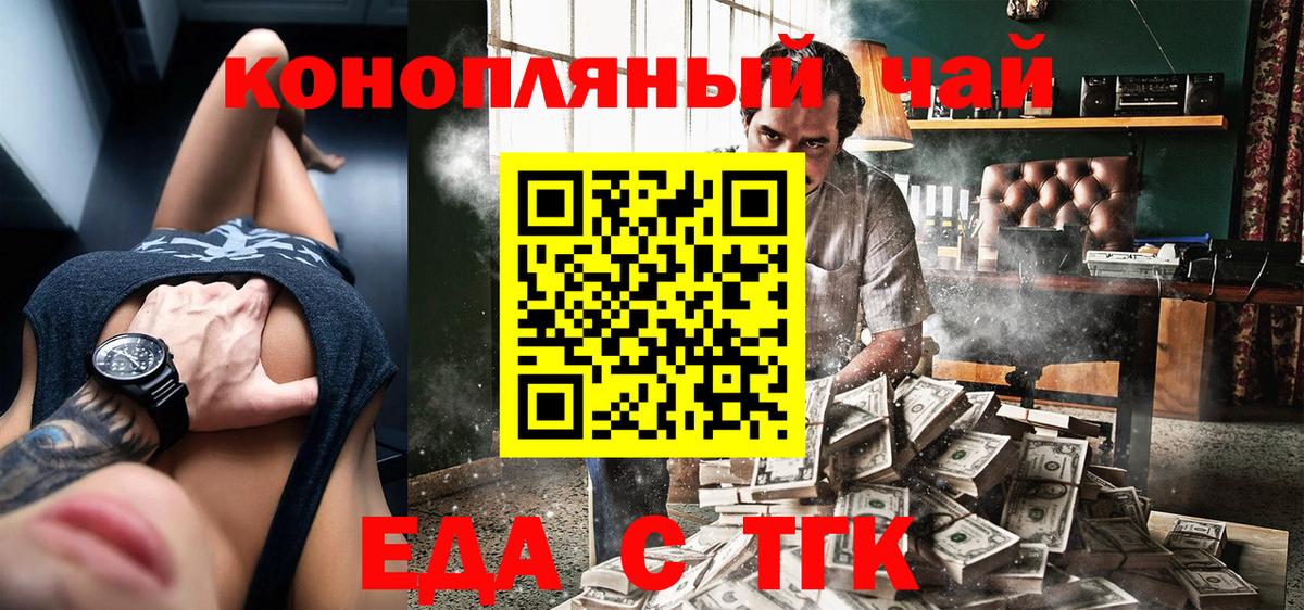 Советская Гавань  Cannafood конопля  Вход с VPN 