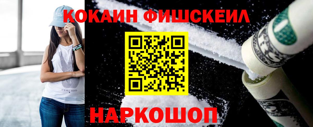Кокаин Перу  КОКАИН  Cocaine Columbia  Советская Гавань  Вход с VPN 