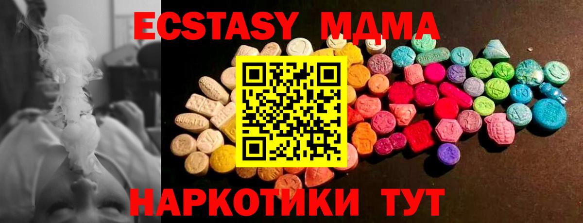 Экстази mix Советская Гавань