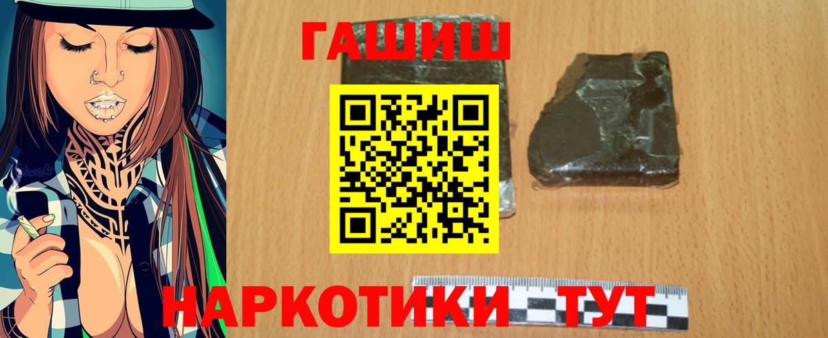 ГАШ гарик  Вход с VPN  ГАШИШ  Советская Гавань 