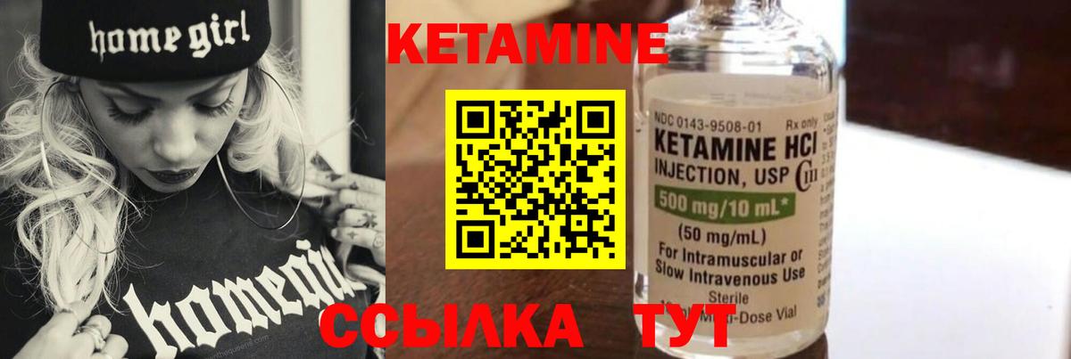 Советская Гавань  КЕТАМИН VHQ  КЕТАМИН ketamine  Вход с VPN 