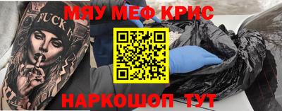 мескалин Ставрополь