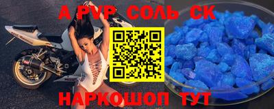 мескалин Ставрополь