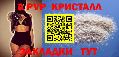 apvp Старая Купавна