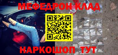 мескалин Ставрополь