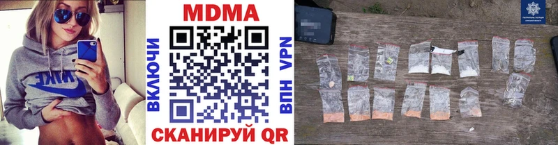 MDMA молли  ссылка на мегу как войти  Советская Гавань 