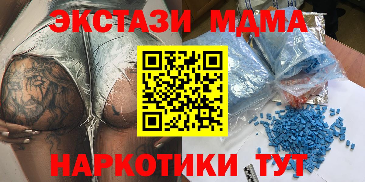 Советская Гавань  МДМА кристаллы  Вход с VPN 