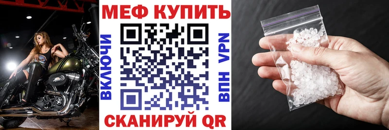 цены наркотик  Советская Гавань  MEGA зеркало  МЯУ-МЯУ mephedrone 