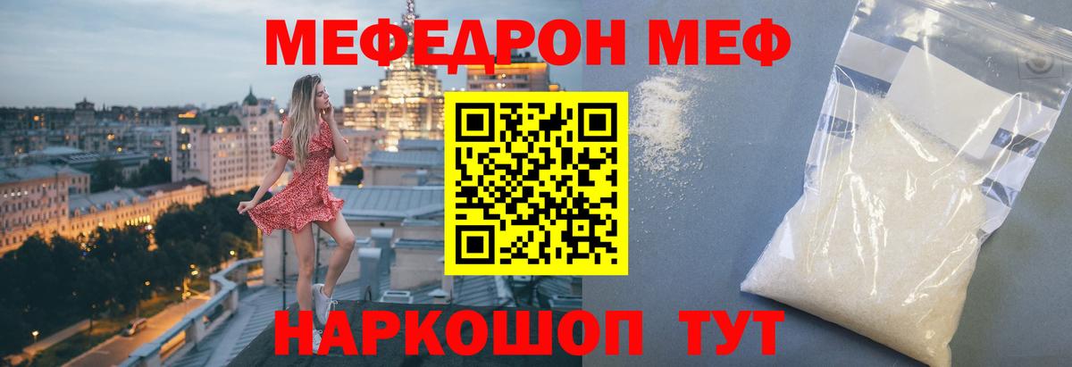 Меф  МЕФ кристаллы  МЕФ кристаллы  купить   Вход с VPN  Советская Гавань  Мефедрон 
