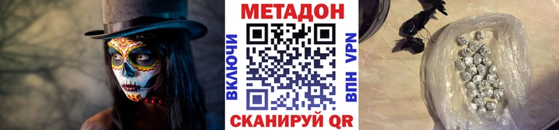 Метадон белоснежный  Советская Гавань 