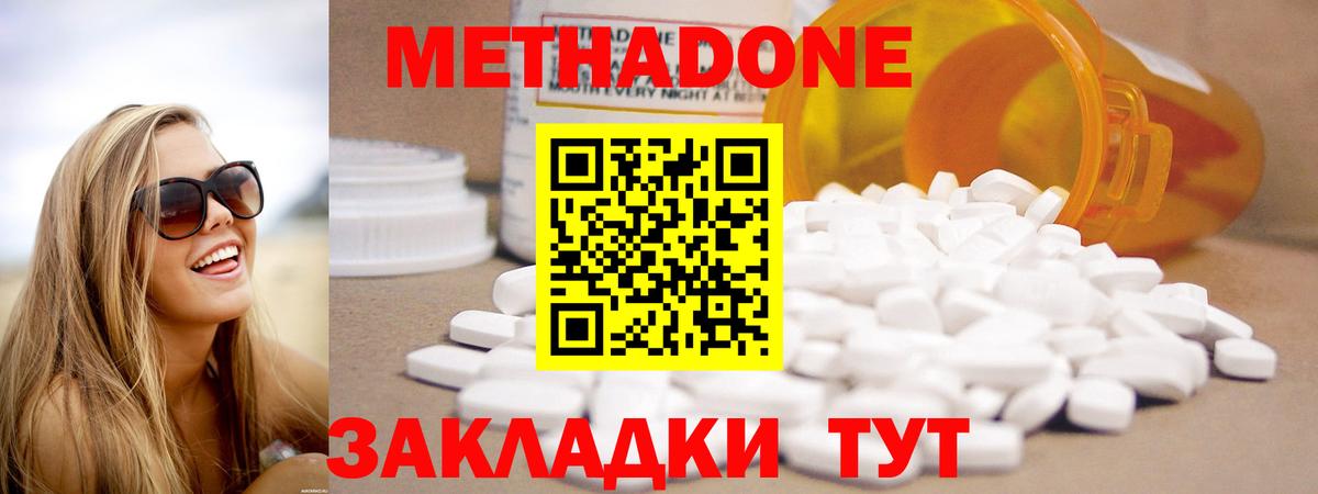 Метадон мёд  Вход с VPN  Советская Гавань    маркетплейс  МЕТАДОН methadone 