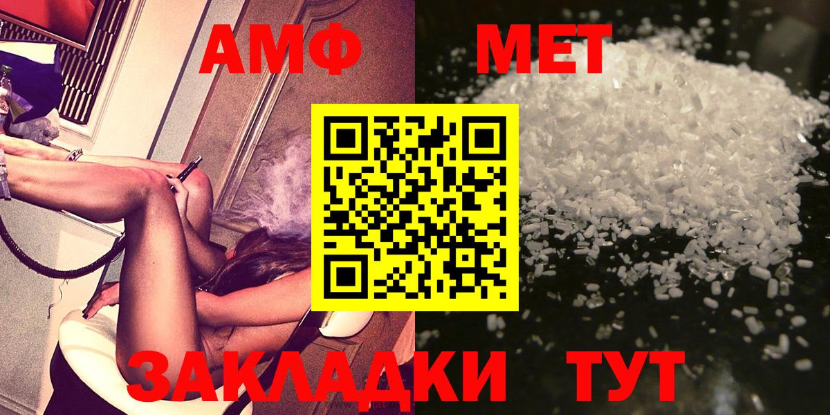 МЕТАМФЕТАМИН винт  МЕТАМФЕТАМИН винт  Советская Гавань  Вход с VPN 