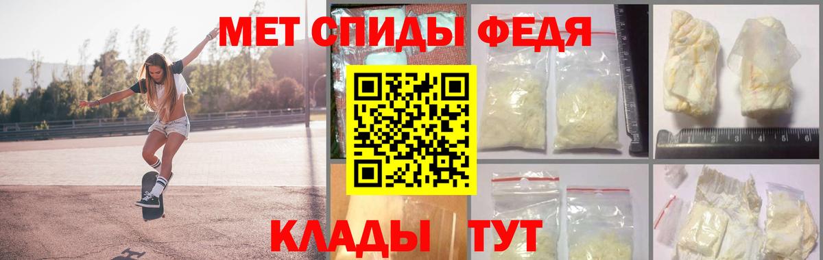 Первитин винт Советская Гавань