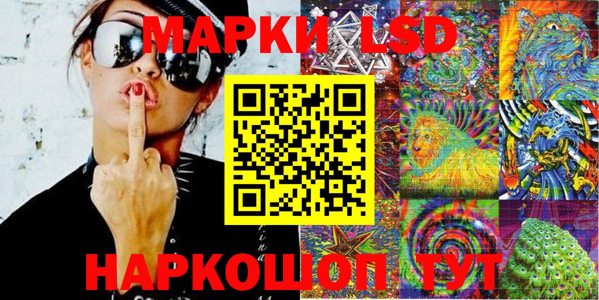 Марки NBOMe 1,8мг Советская Гавань
