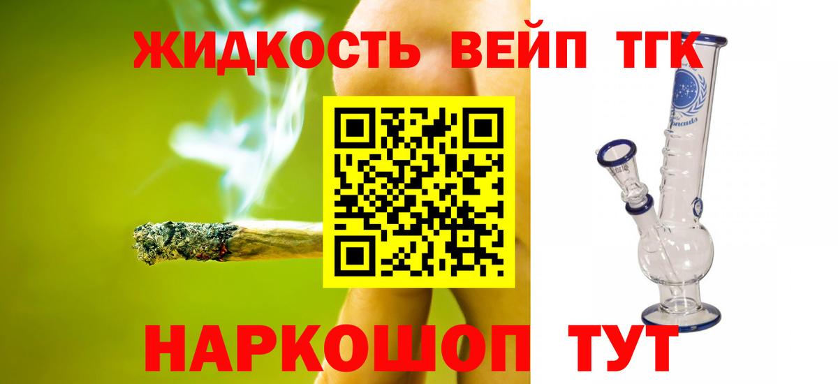 Дистиллят ТГК концентрат Советская Гавань