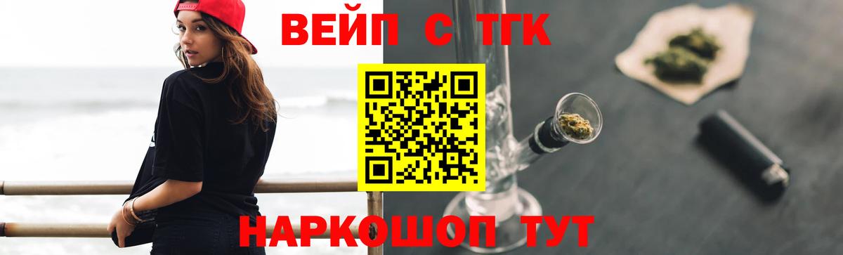 Дистиллят ТГК вейп  Дистиллят ТГК гашишное масло  Советская Гавань  Вход с VPN 