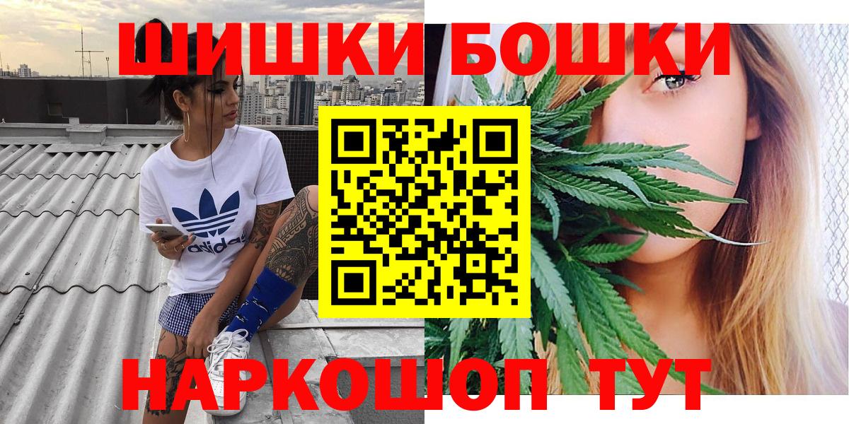 Конопля сатива  МАРИХУАНА THC 21%  Каннабис конопля  Советская Гавань  Вход с VPN 